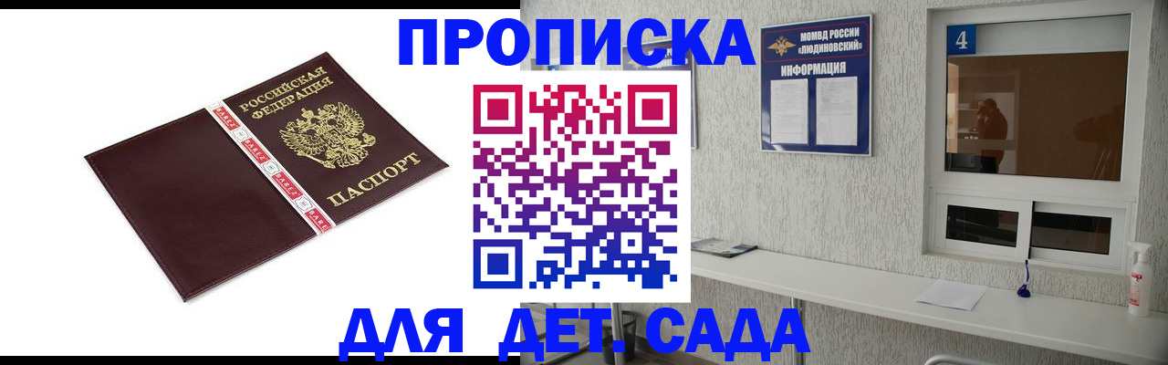 регистрация для дет. сада в Вельске