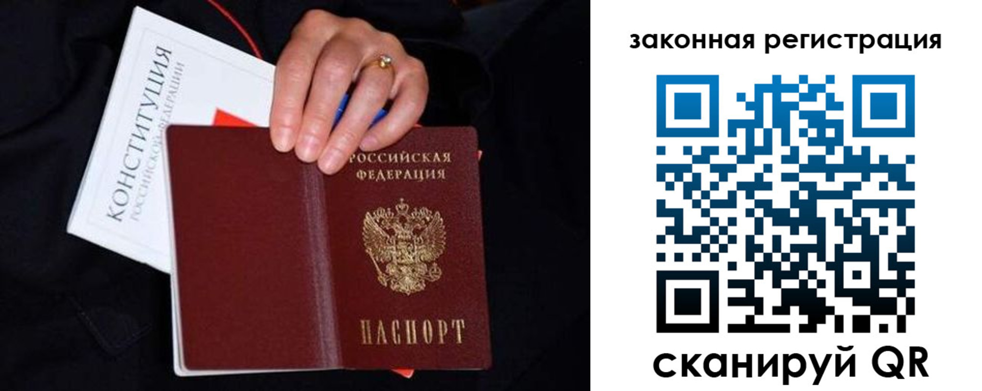 временная регистрация законно в Вельске