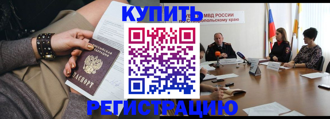 временная регистрация в Вельске