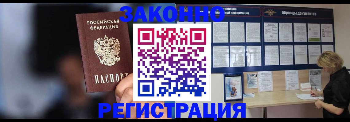 прописка гарантия в Вельске