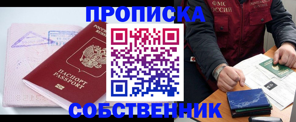 временная регистрация поиск в Вельске