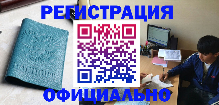 временная регистрация собственник в Вельске