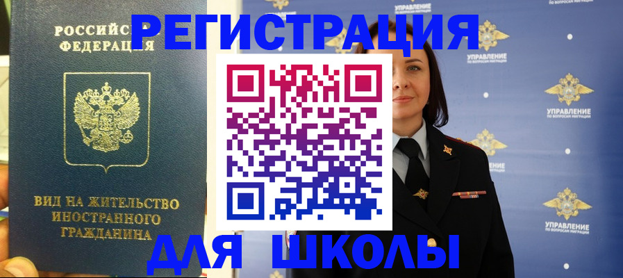 прописка регистрация в Вельске