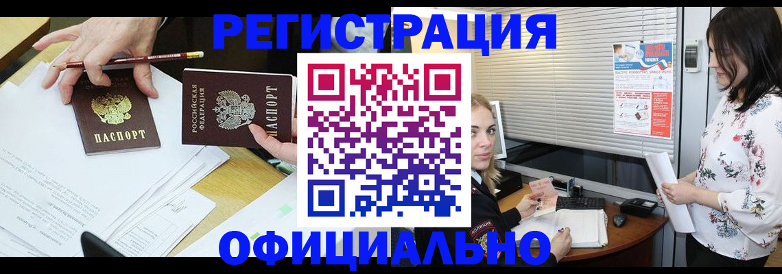 прописка для школы в Вельске