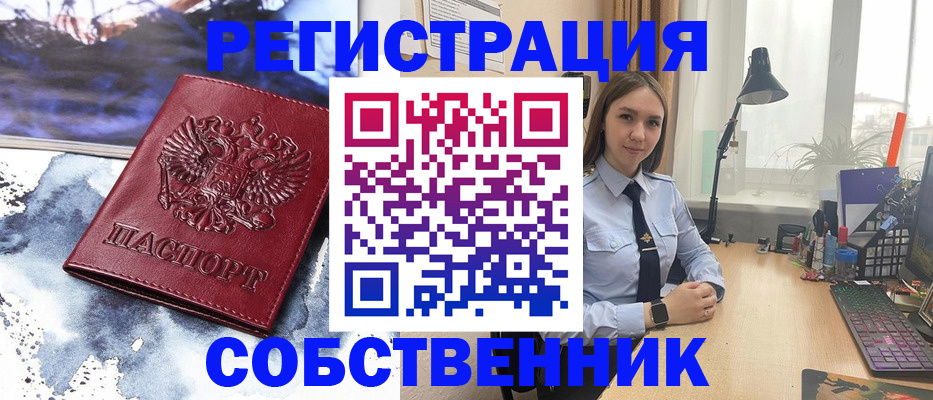 прописка гарантия в Вельске