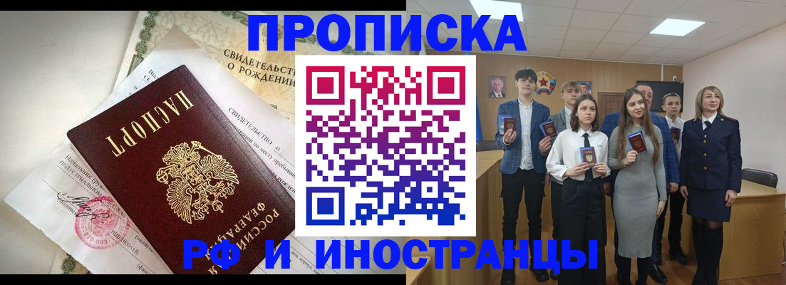временная регистрация для школы в Вельске